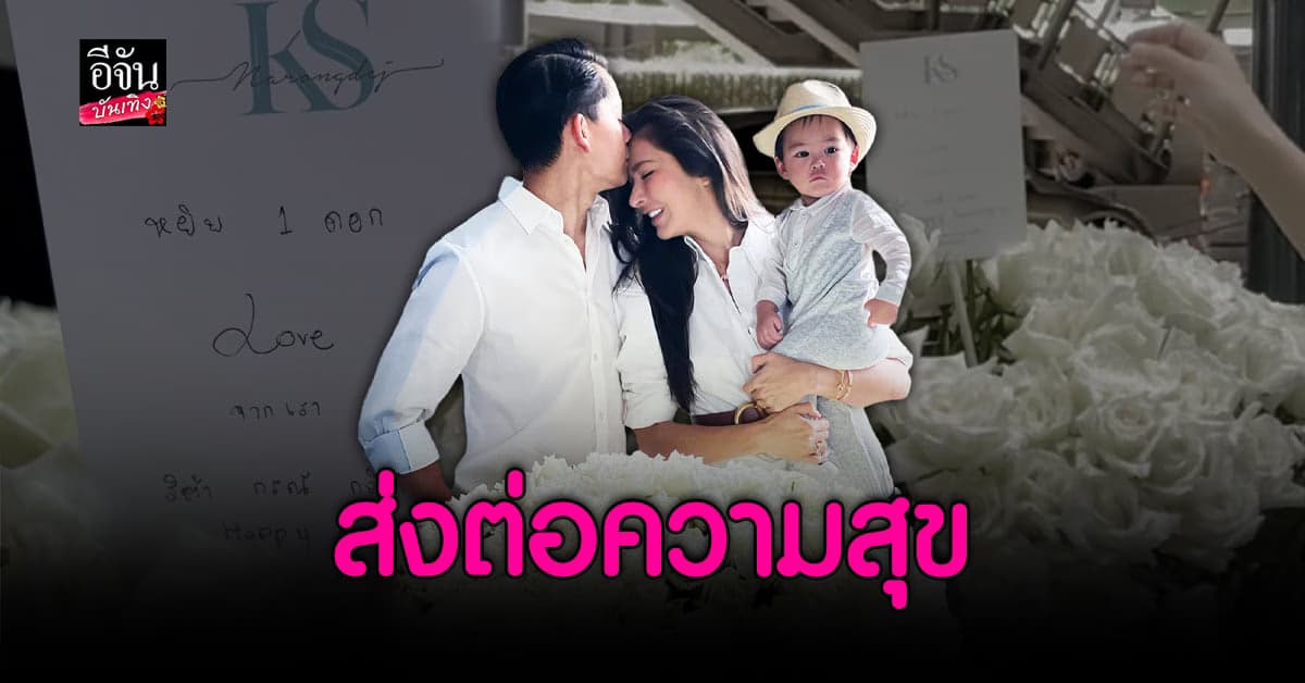 ริต้า แบ่งปันความสุข แจกดอกกุหลาบช่อโตให้คนได้หยิบกัน