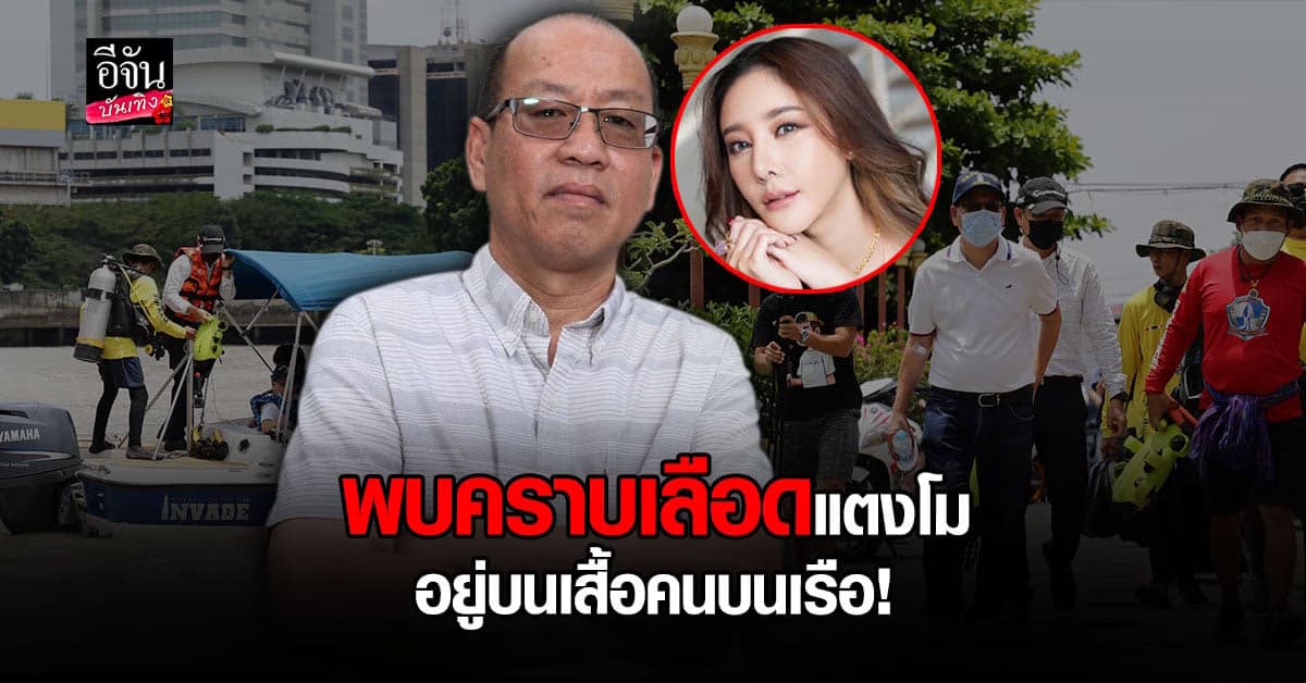 อัจฉริยะ ไม่พบหลักฐานเพิ่ม หลัง ใช้โดรนบินใต้น้ำ