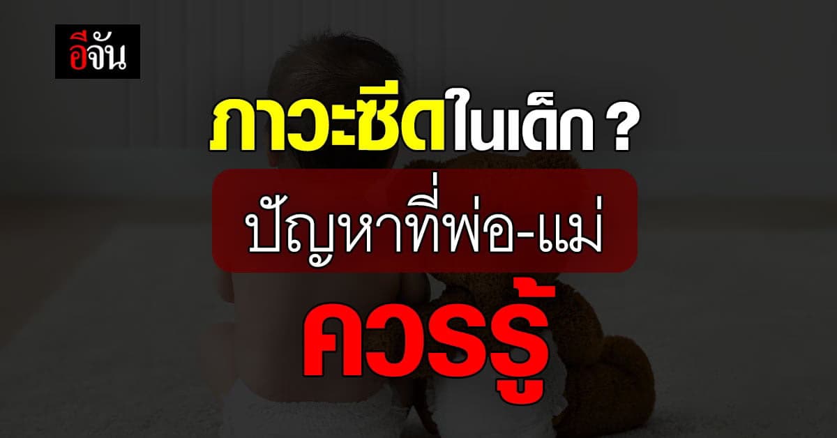 ทำความรู้จัก ภาวะซีดในเด็ก หรือ โรคโลหิตจาง หาสาเหตุพร้อมแนวทางดูแล