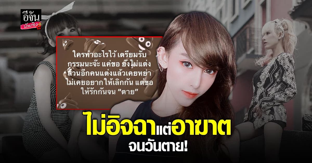 แพร วรพร ซัดแรง อาถรรพ์ 7 ปี แด่ผู้ชายห่วยๆ และ ผู้หญิงหน้าด้าน