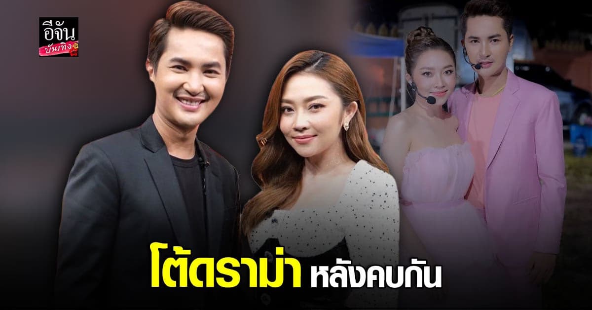 เปิดเส้นทางรัก จากคู่จิ้น สู่คู่จริงของ แอน อรดี – บอย ศิริชัย