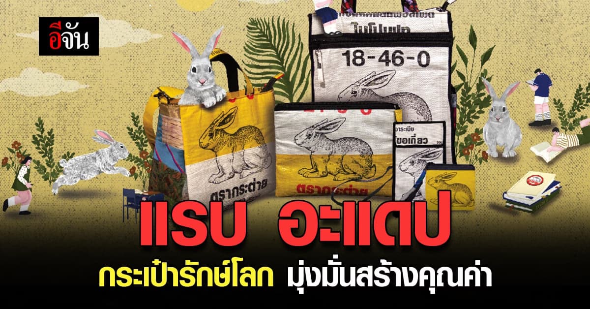 เจียไต๋ ฉลอง วันสิ่งแวดล้อมโลก ส่งมอบ ทุนการศึกษา ให้น้อง