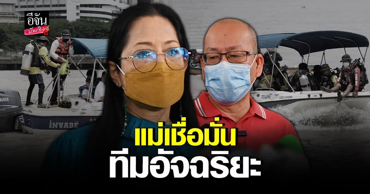 อัจฉริยะ – แม่ แตงโม นิดา เดินหน้ายื่นเรื่องร้องต่ออัยการ