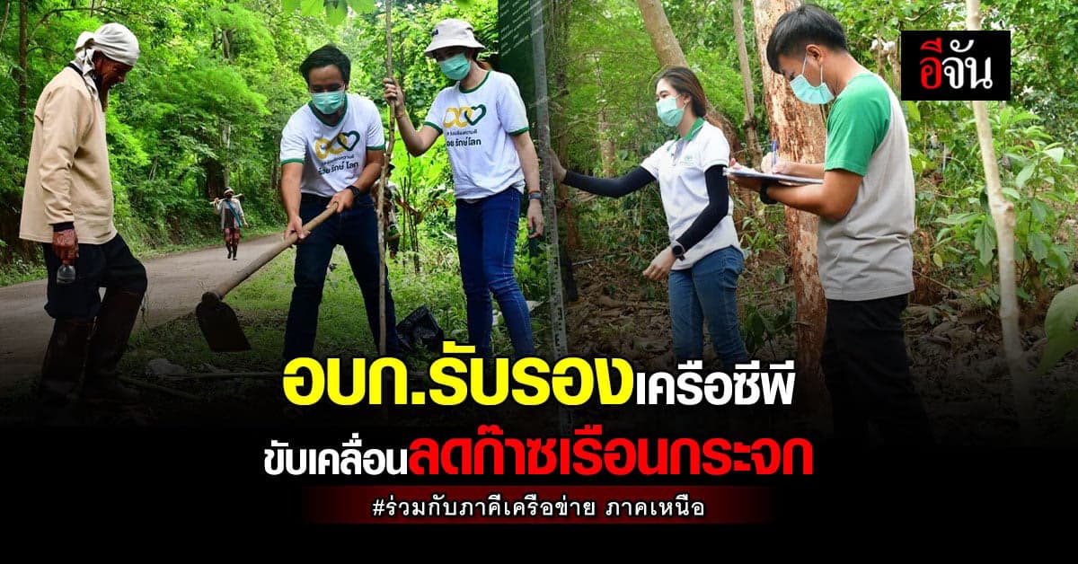 เครือซีพี มุ่งขับเคลื่อนความสำคัญด้าน สิ่งแวดล้อม ควบคู่การพัฒนางาน