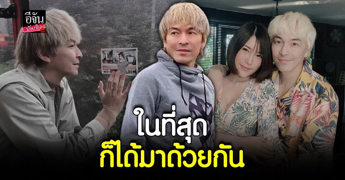 ปู แบล็คเฮด โพสต์ซึ้งพกรูป นุ๊กซี่ อัญพัชญ์ ไปต่างประเทศด้วย