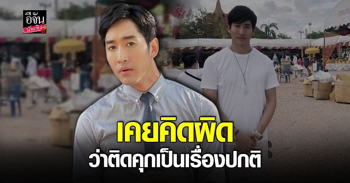 ไนกี้ นิธิดล เล่าชีวิตวัยรุ่นสุดแสบ จนทำคุณแม่เสียใจหนัก