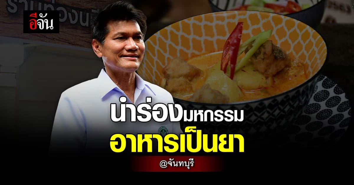 สธ. เปิดมหกรรมอาหารเป็นยา นำร่องโครงการ ส่งเสริมการใช้สมุนไพร