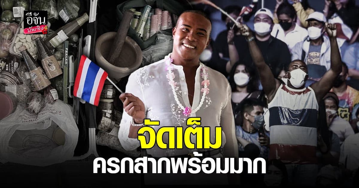 รัศมีแข หอบอุปกรณ์ทำอาหาร ให้ทีมวอลเลย์บอลสาวไทย