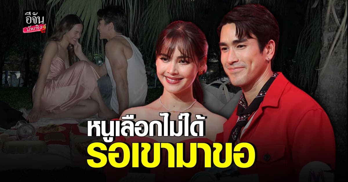 อัปเดตความหวาน ณเดช – ญาญ่า พร้อมตอบคำถามเรื่องแต่งงาน