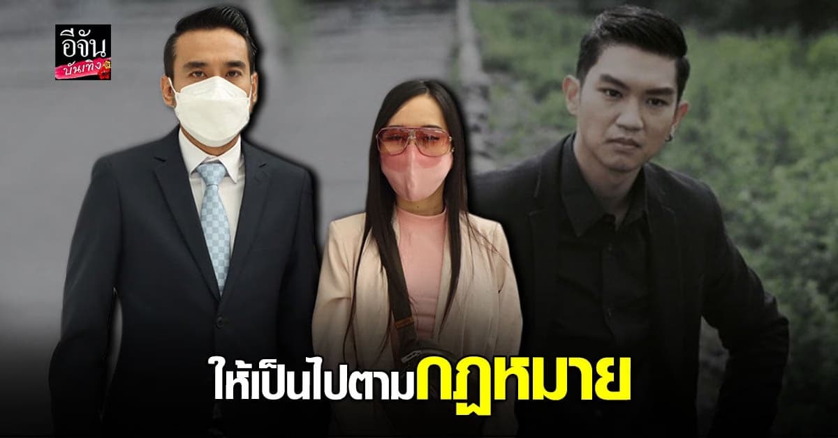 คู่กรณี ท็อป ณฐกร พร้อม ทนายเจมส์ ขึ้นศาลสืบพยาน ปมถูกทำร้ายร่างกาย