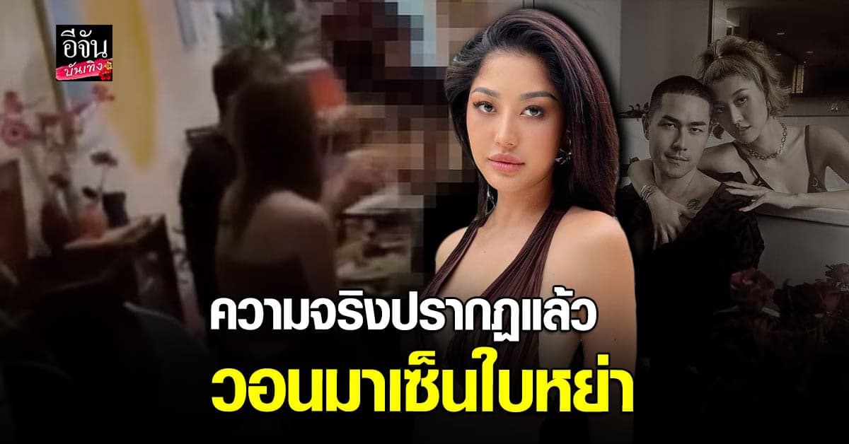 มิ้วกี้ ไปรยา ระบายความอัดอั้น ยัน แดนนี่ มีรักครั้งใหม่แล้ว