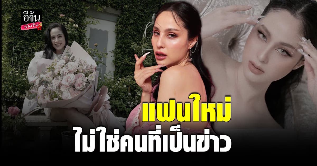 รักแฮปปี้มาก ขวัญ อุษามณี ลั่นไม่ใช่คนที่เป็นข่าว ยกให้หล่อที่สุดในใจ