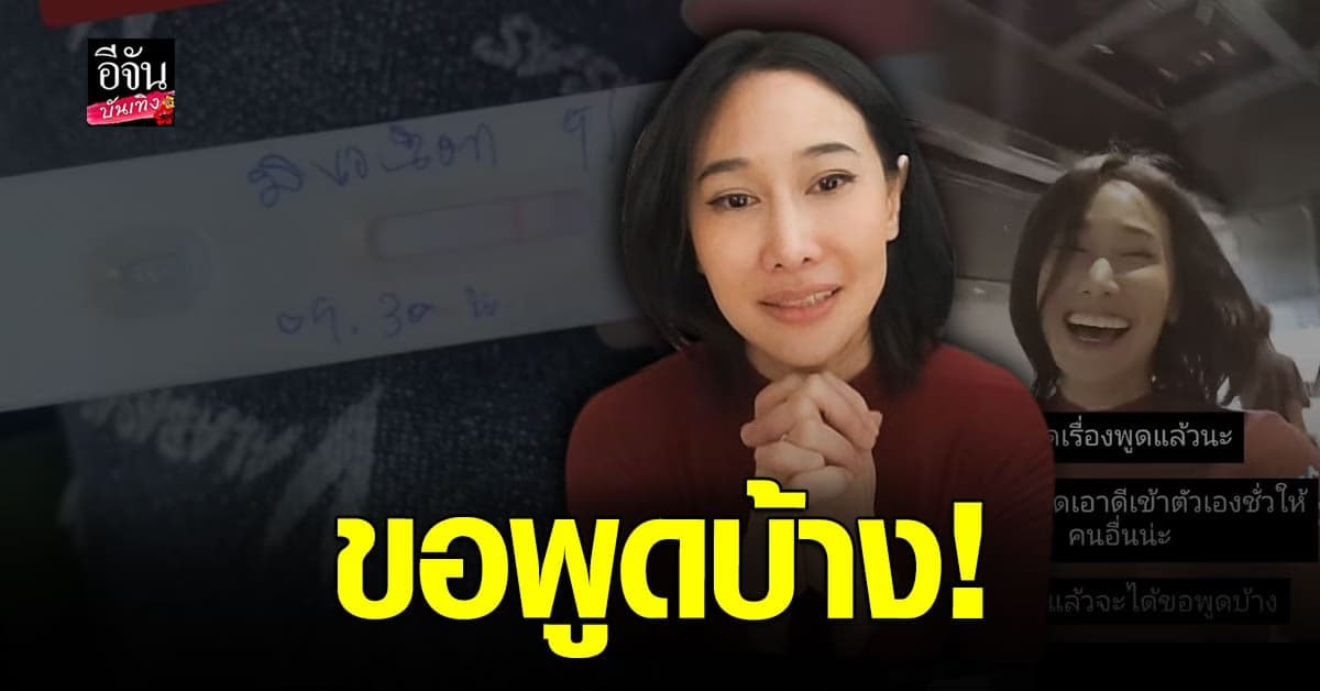 กุ้งพลอย โต้กลับ หนุ่ม ศรราม กรณีดราม่า ปมตรวจ ATK