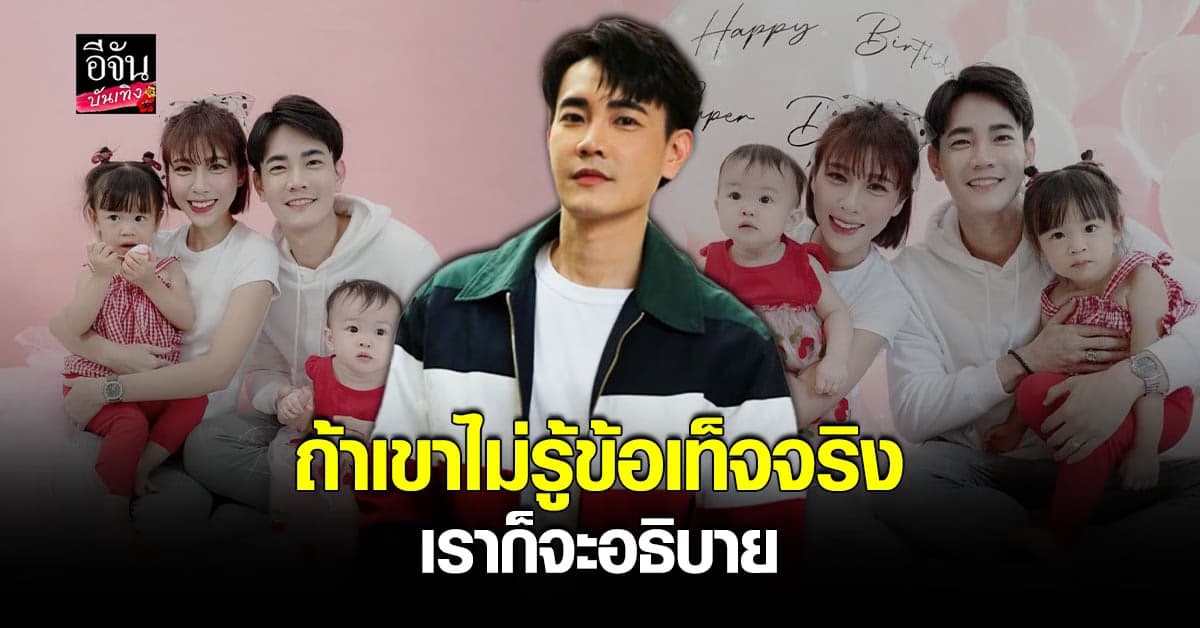 ฟลุ๊ค จิระ รับเบื่อ แต่ก็เข้าใจ หลังเจอคอมเมนต์ช่วยเลี้ยงลูก