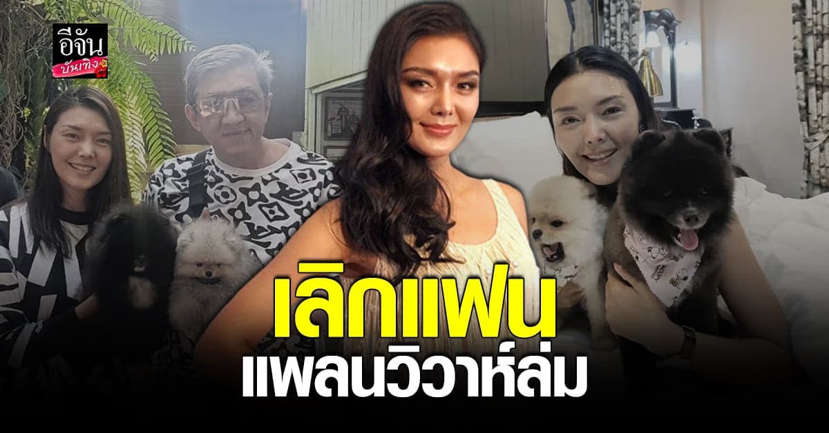 ลูกหมี รัศมี รับเลิกแฟน บอกอีกฝ่ายเปลี่ยนไปใน 3 วัน