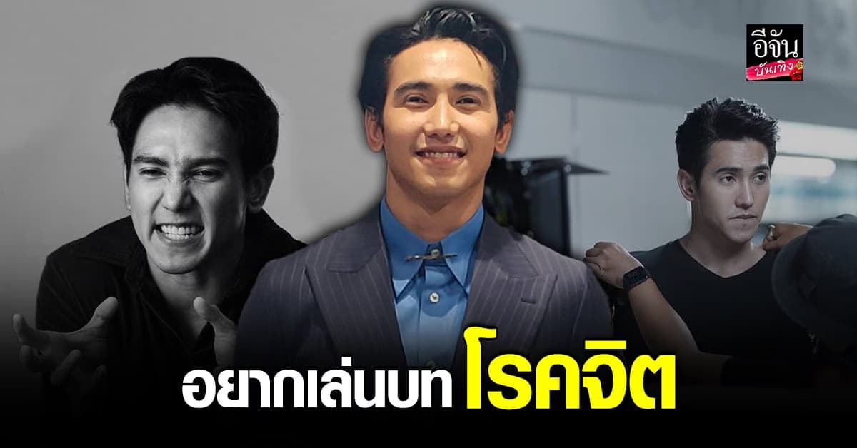 อัปเดตชีวิต ก็อต จิรายุ หลังออกอีเวนต์แรกในรอบเดือน