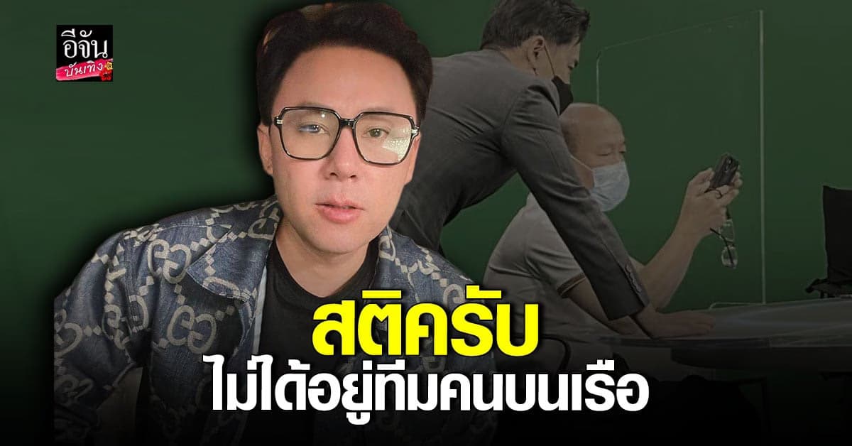 ทนายตั้ม ยันต้องการช่วย อัจฉริยะ ไขคดี แตงโม จริงๆ
