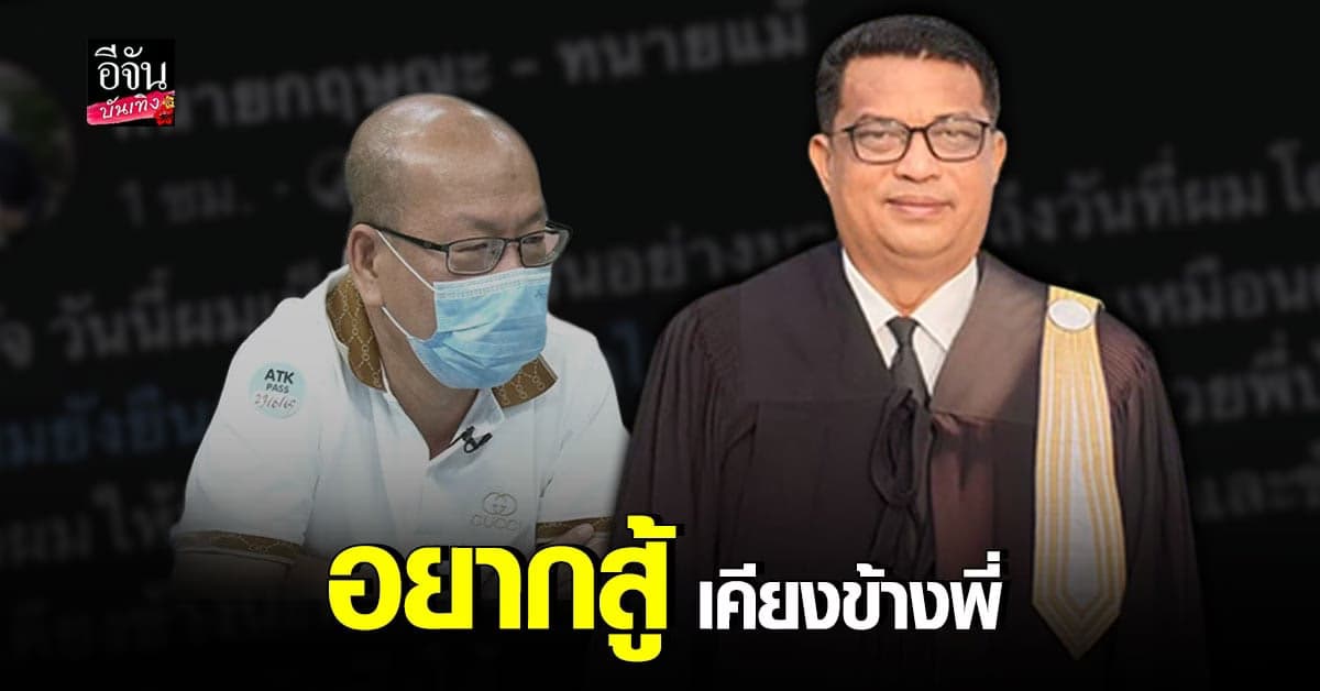 ทนายกฤษณะ ส่งกำลังใจให้ อัจฉริยะ หลังเจอดราม่าในรายการดัง