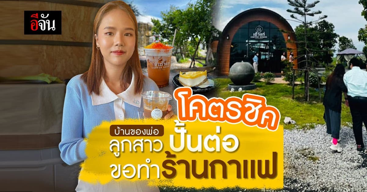 มาเลยต้องลอง คาเฟ่ดีมีสตอรี่ ร้านทรงโดม เเปลกตา ถูกใจ