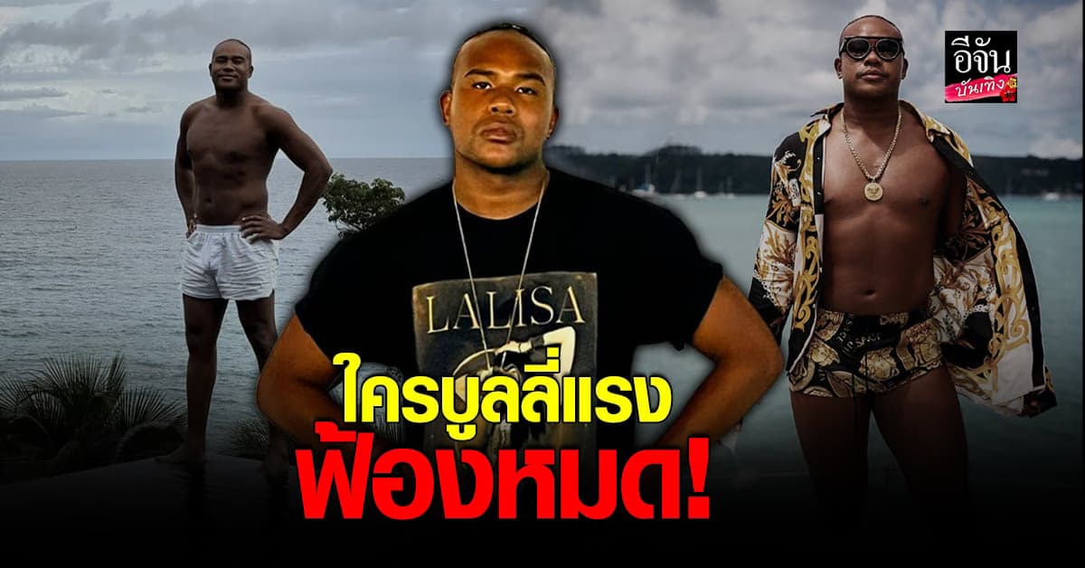 รัศมีแข จะไม่ทน ตั้งทีมทนายเอาผิด หลังโดน บูลลี่ มานาน