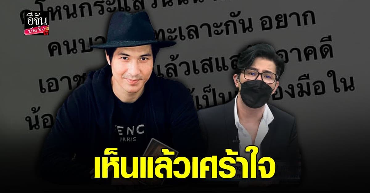 แต๊งค์ พงศกร ยัน หนุ่ม กรรชัย ไม่ผิด พร้อมพูดถึงคนเกาะกระแส