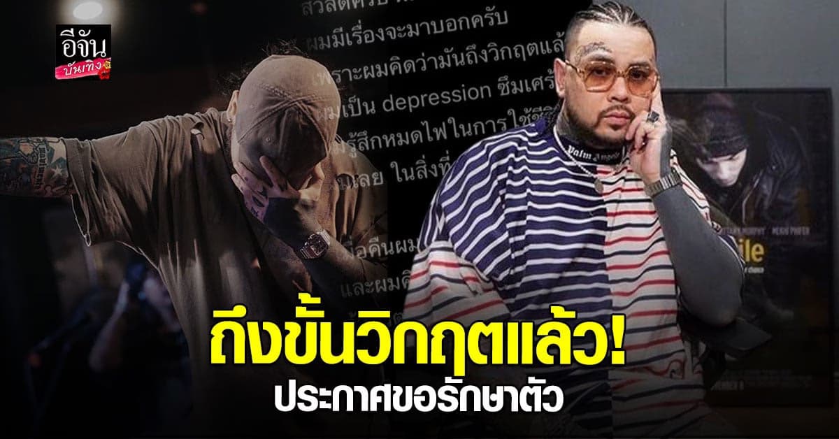 ทีเจ ตัดสินใจ พักงาน เดินหน้ารักษาอาการ ซึมเศร้า