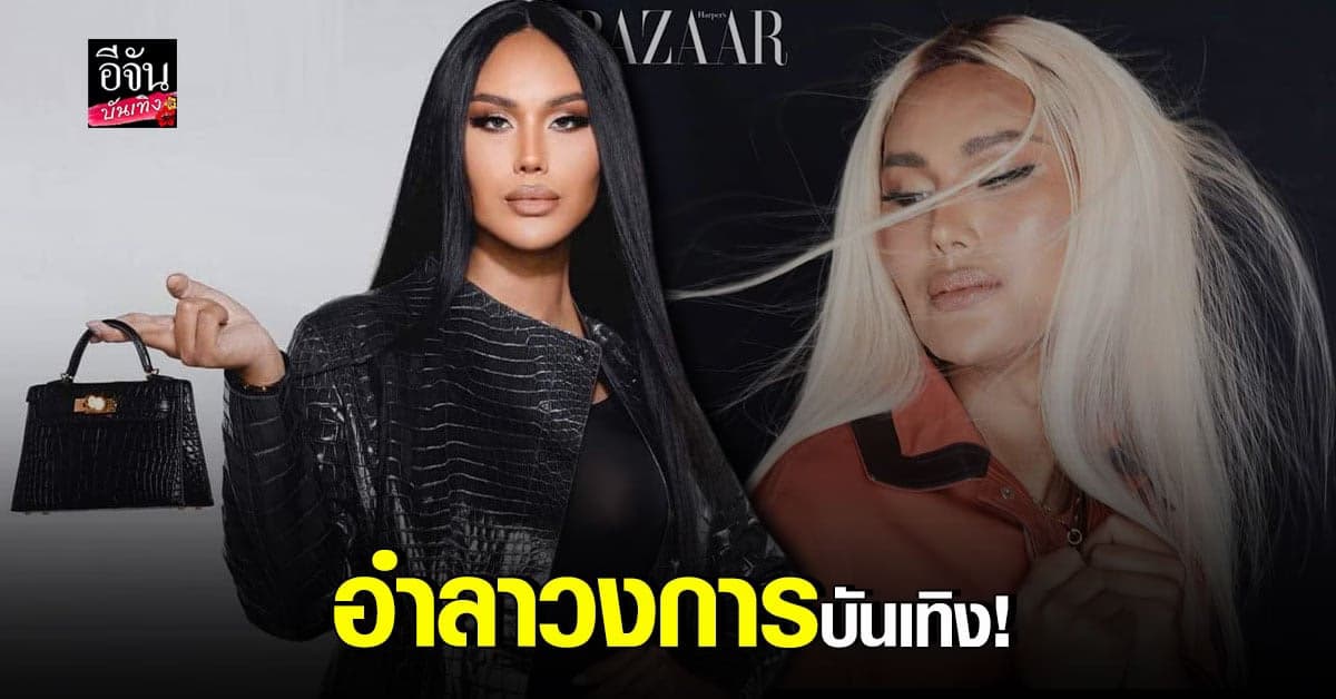 แอนนา ประกาศอำลาวงการบันเทิง ขอไปทำสิ่งที่ตัวเองรัก