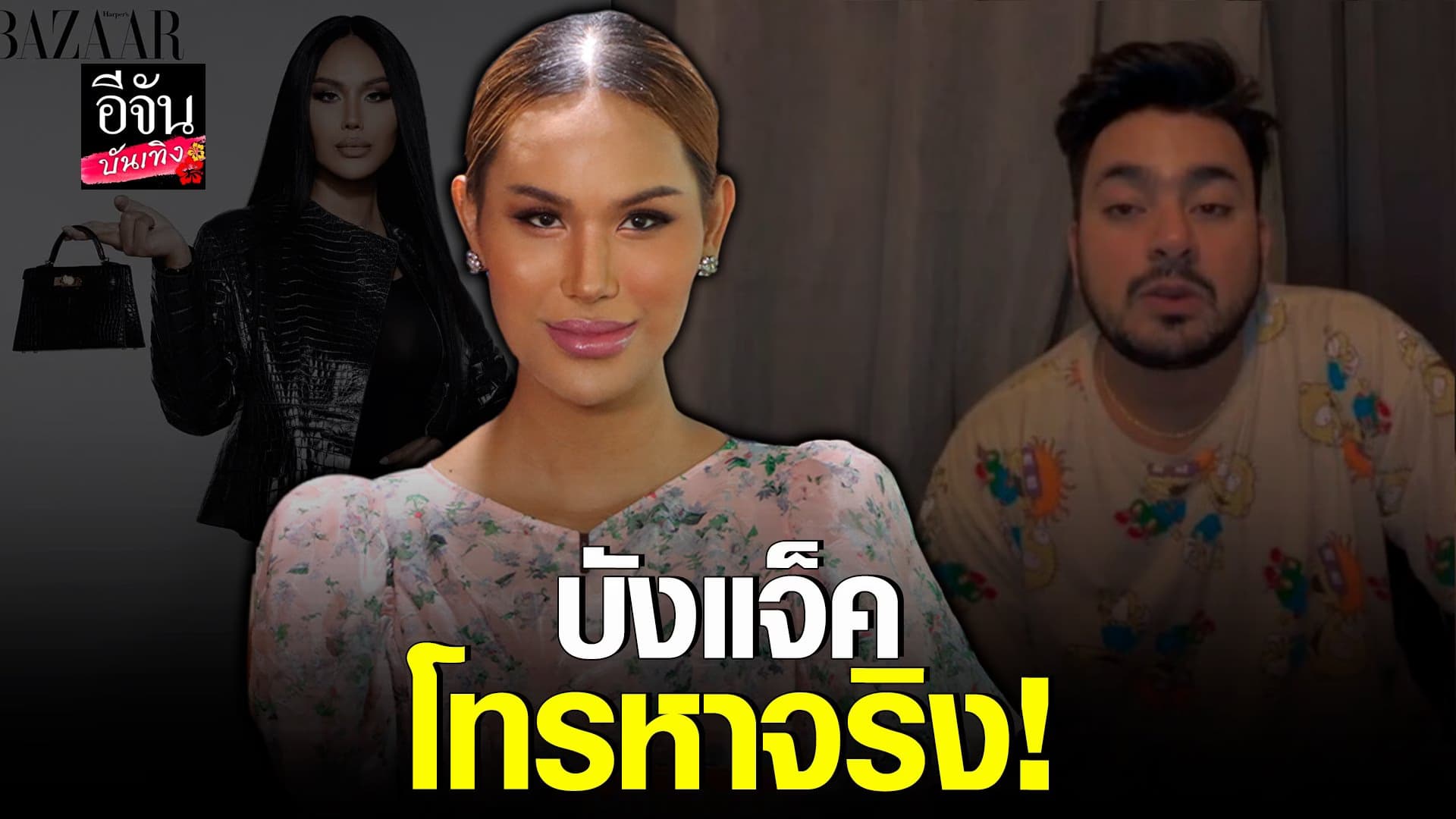 🎬 คลิปบันเทิง : แอนนา ประกาศอำลาวงการ