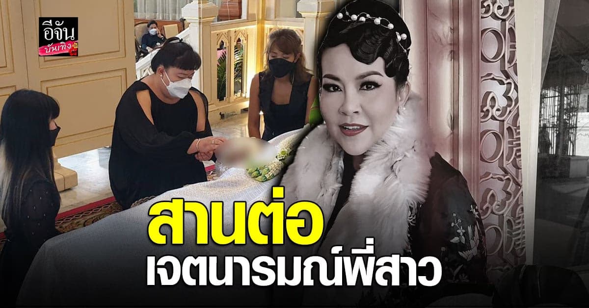 อิ๋งอ้อย – อุ๊อู๋ เล่าวินาทีที่สูญเสีย อิ๋งอิ๋ง อย่างไม่มีวันกลับ