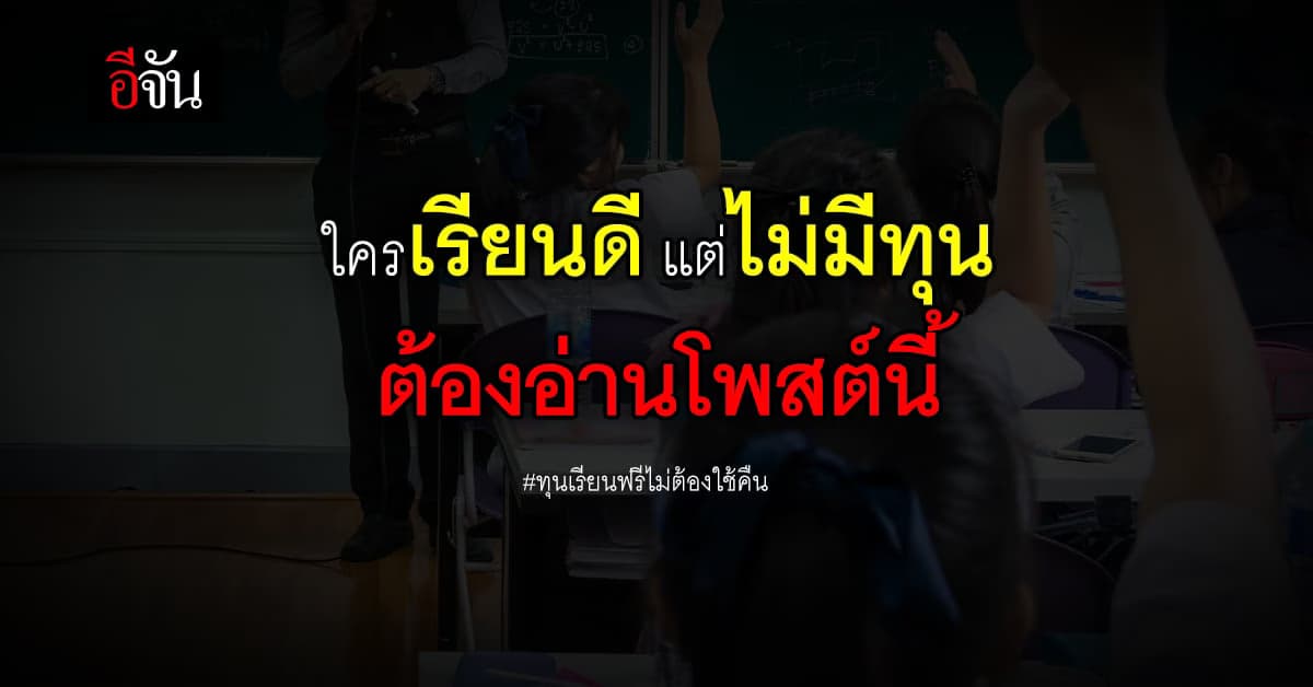 โครงการ คมส่งฝัน ปีที่ 1 ขยายเวลารับสมัครถึง สิงหาคม ศกนี้!