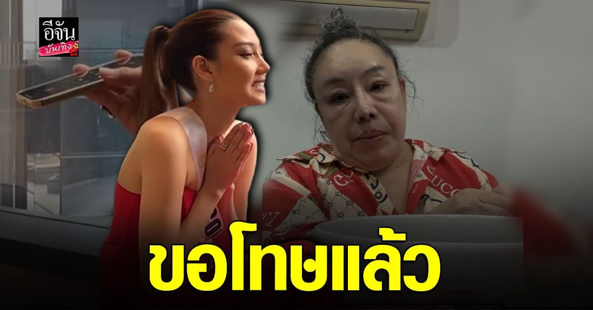 นิโคลีน แจงเหตุหยิ่งยโส ไม่มอง ลีน่าจัง ยันไม่ได้ตั้งใจ