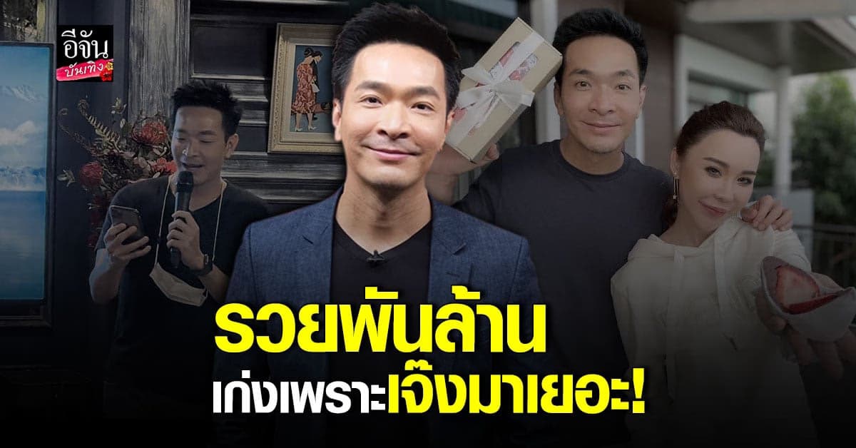 กว่าจะมีพันล้าน มันไม่ง่าย พอล ภัทรพล เผย เจ๊ง มานับไม่ถ้วน