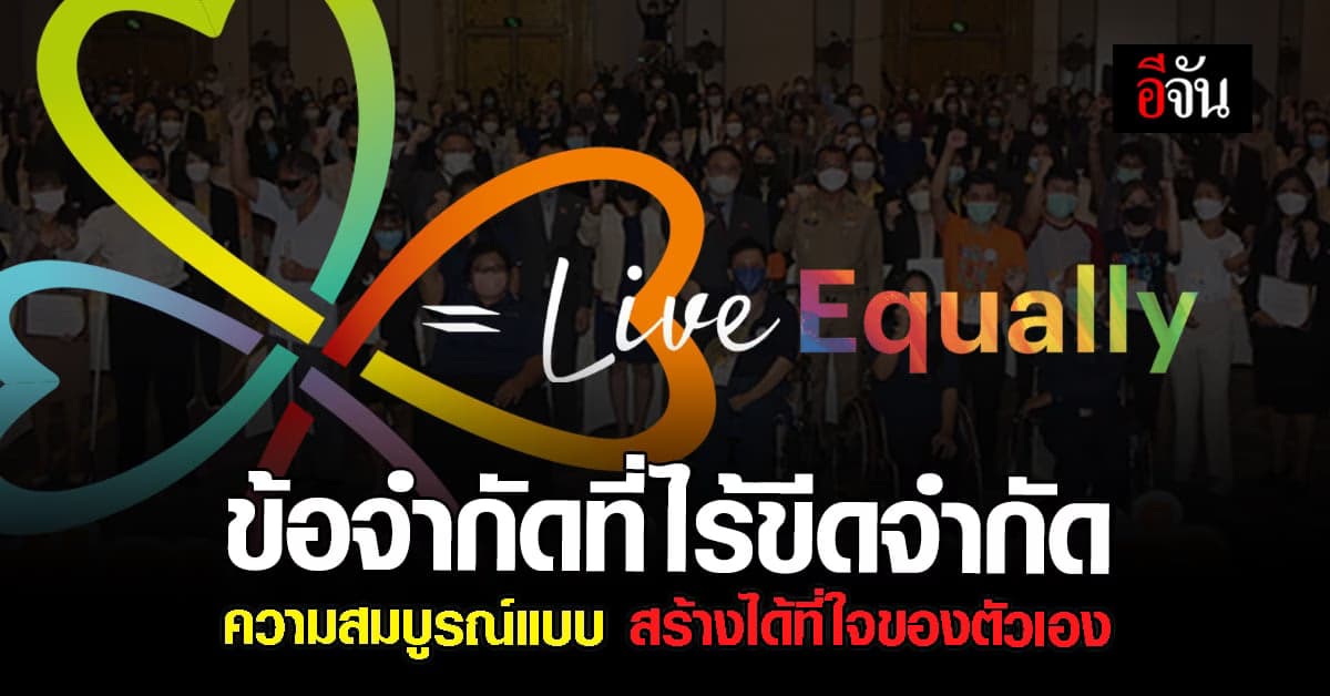 แสนสิริ และ พลัส พร็อพเพอร์ตี้ ร่วมสนับสนุน จ้างงาน คนพิการ เชิงสังคม