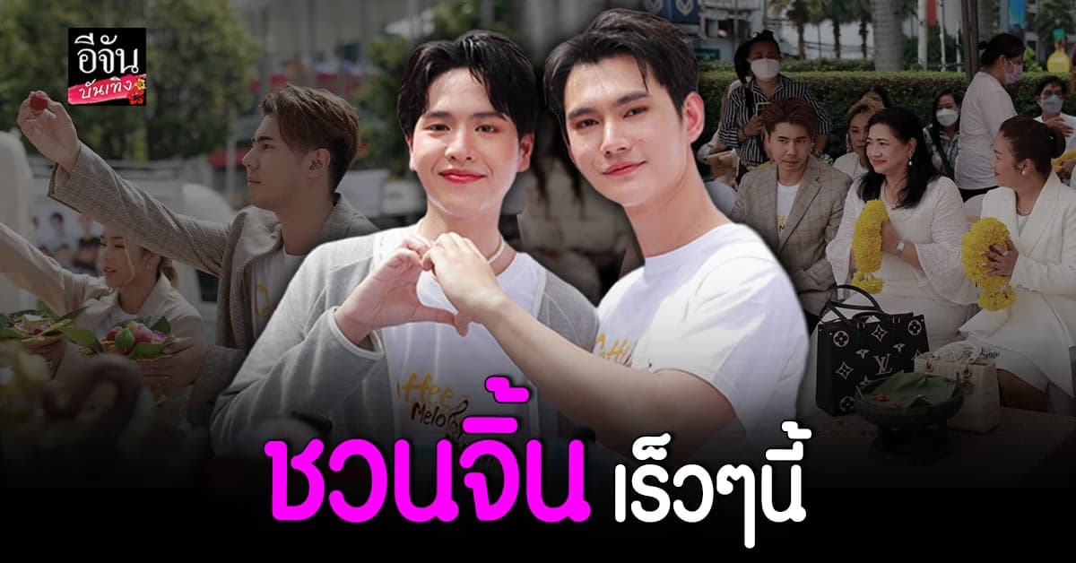 พาเวล เบนซ์ นำทีมชวนจิ้น กับซีรีส์เรื่องใหม่