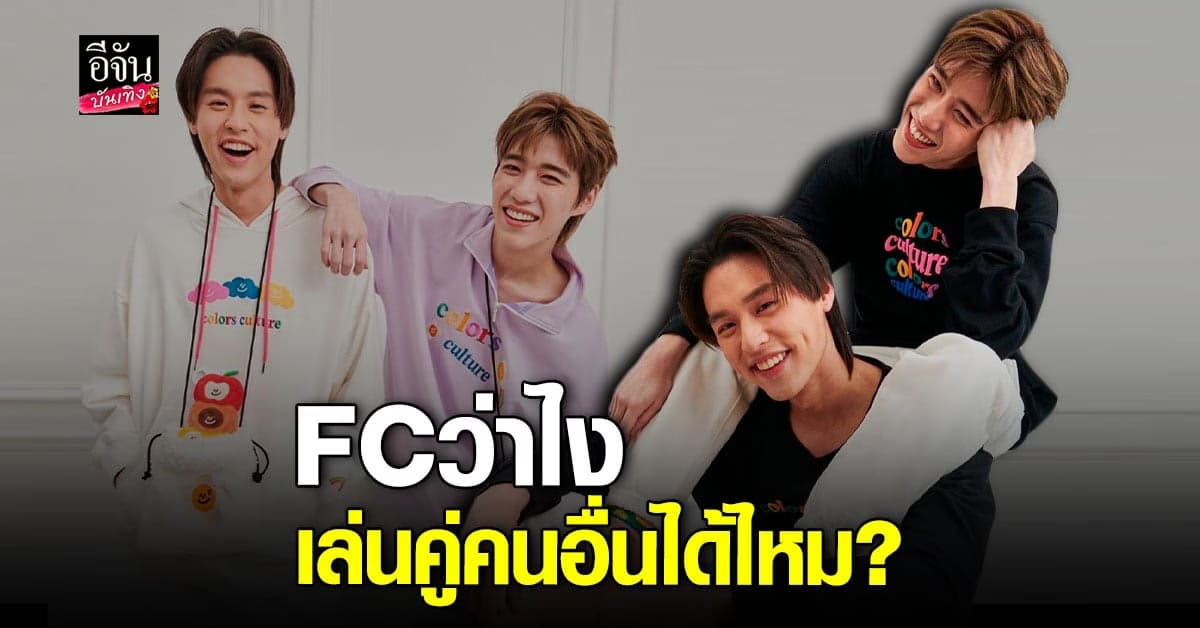 บิวกิ้น เปิดใจกรณีโดนทุบรถ พร้อมตอบ พีพี เล่นละครคู่กับคนอื่นได้ไหม?