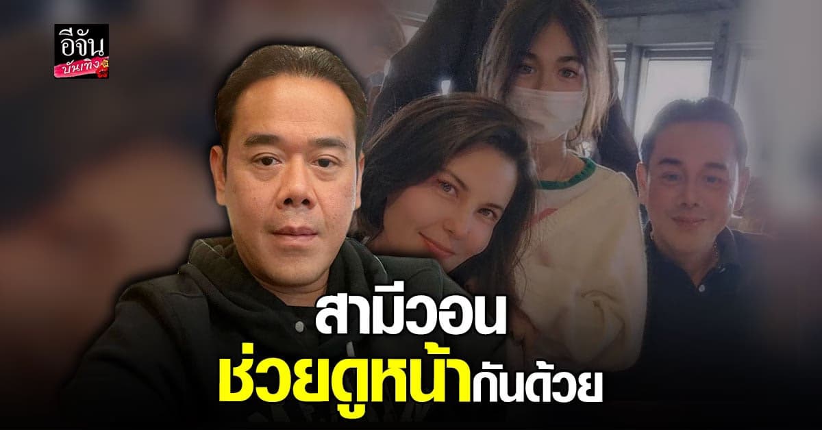 เป๊ก ฝากถึง ธัญญ่า ช่วยดูหน้ากันด้วย