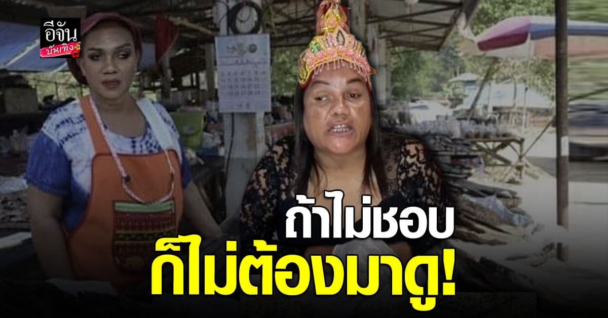 แม่หญิงลี เดือดสุด ฟาดกลางไลฟ์ หลังเจอคนด่าแรง