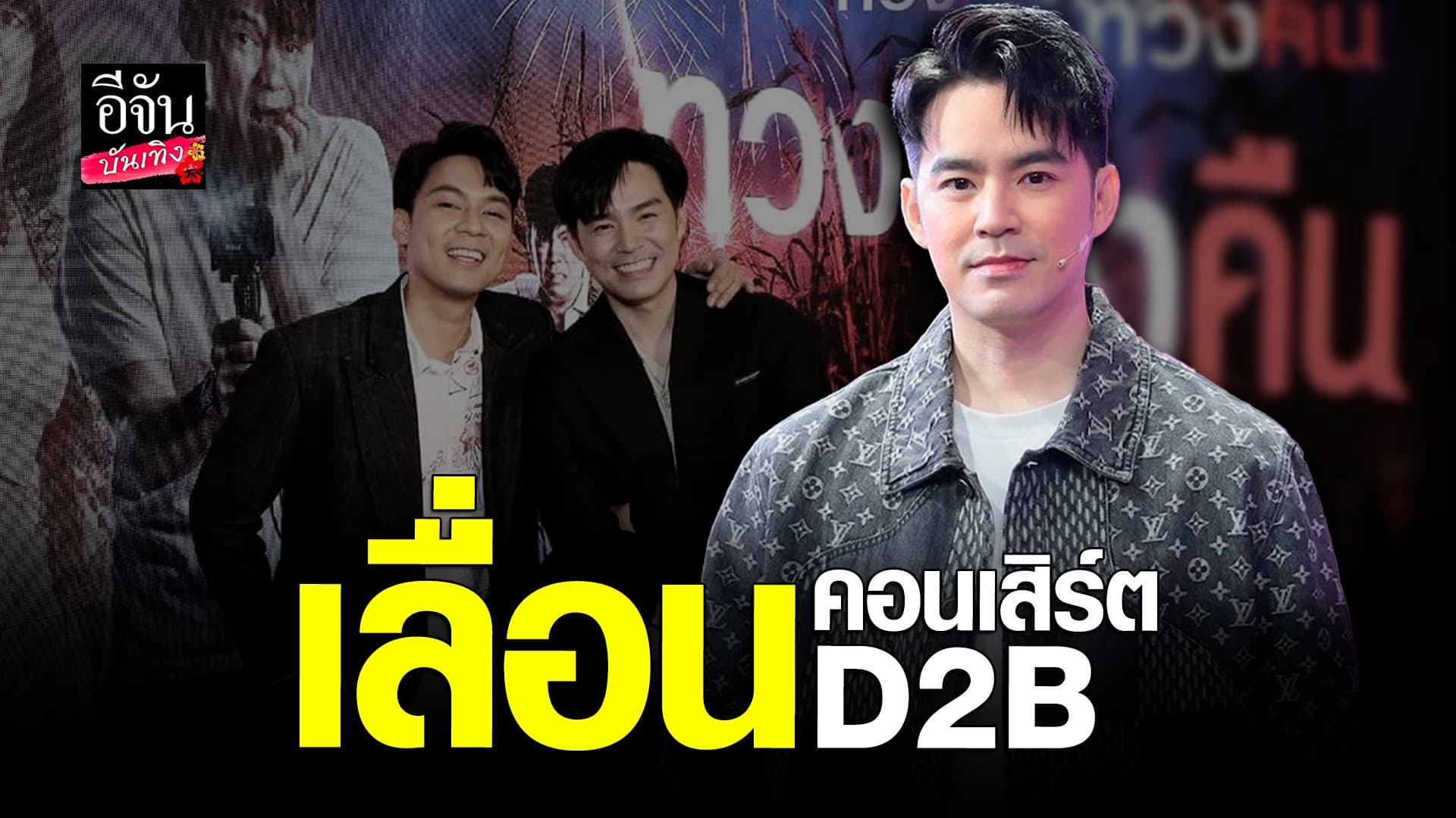 🎬 คลิปบันเทิง : บีม กวี ขอดูแลภรรยา ในช่วง เบบี้บลู