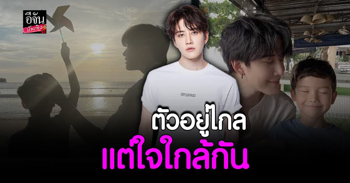 ไมค์ พิรัชต์ เผยโมเมนต์น่ารัก เป่าเค้กวันเกิดกับ น้องแม็กซ์เวลล์