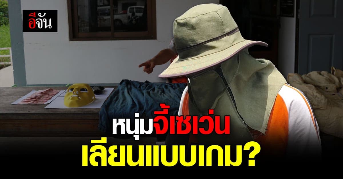 ตำรวจ จับลูกชายร้านไก่ยางดัง ควงปืนบุกจี้ 7-11