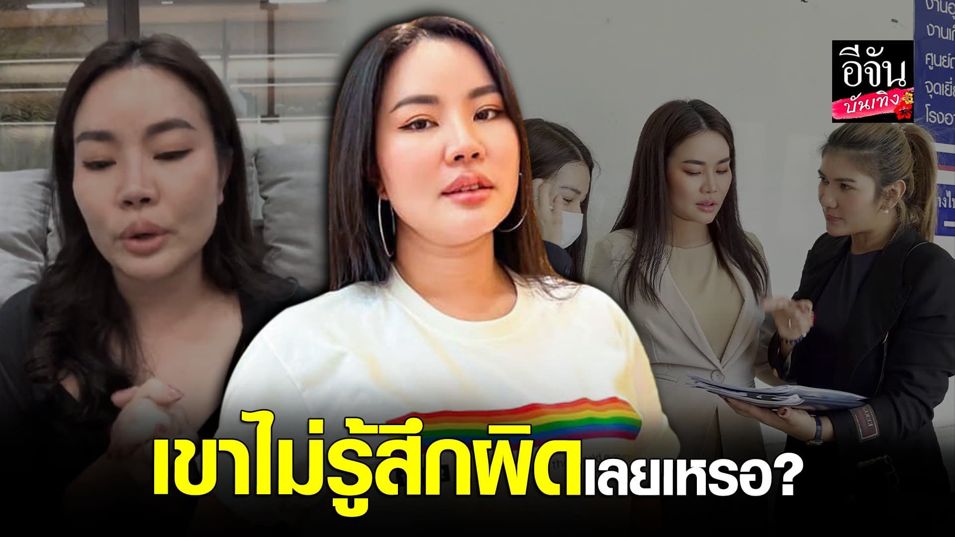 🎬 คลิปบันเทิง : ผิดที่ไว้ใจ หยาดพิรุณ เผยทั้งน้ำตาปมฟ้องอดีตผู้จัดการ