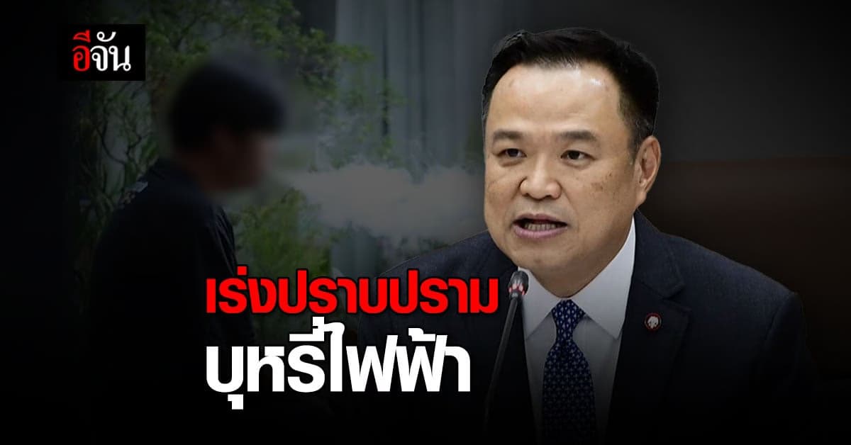 สธ. เคร่ง ห้ามนำเข้า-ขาย บุหรี่ไฟฟ้า ป้องกันการเกิดนักสูบหน้าใหม่