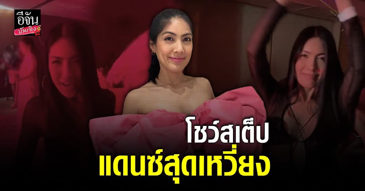 กระติก ปาร์ตี้สุดเหวี่ยง ในงานวันเกิดเพื่อน