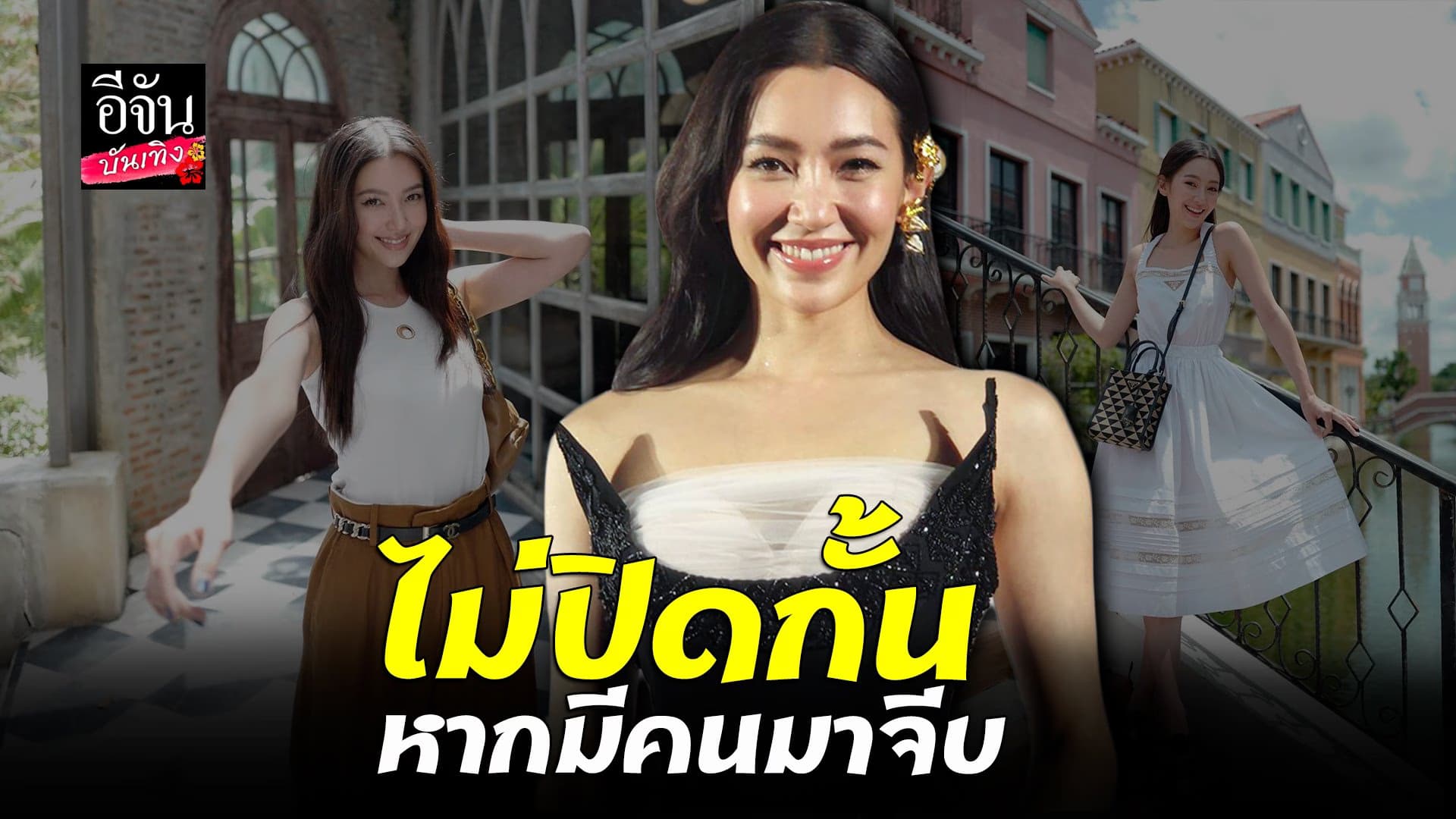 🎬 คลิปบันเทิง : เบลล่า ราณี ตอบทุกประเด็นสงสัย