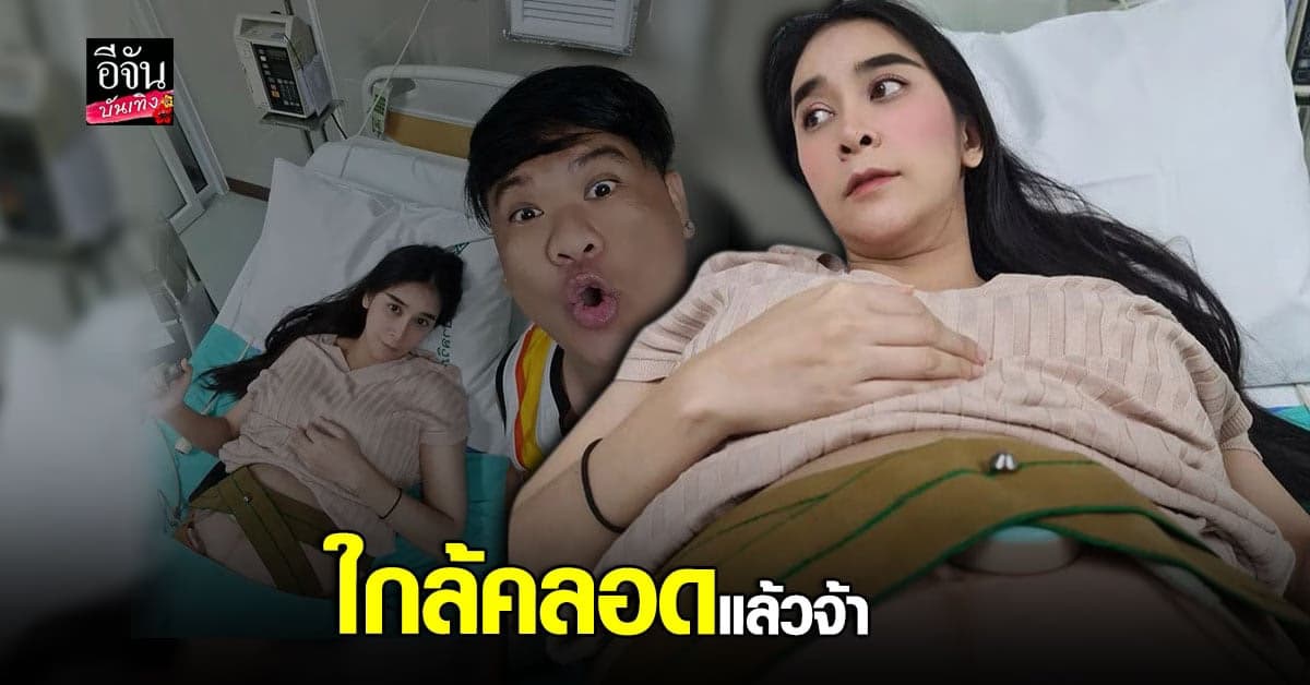 ใกล้แล้ว ใหม่ สุคนธวา เตรียมตอนรับสมาชิกใหม่ พร้อมเผยชีวิตคุณแม่