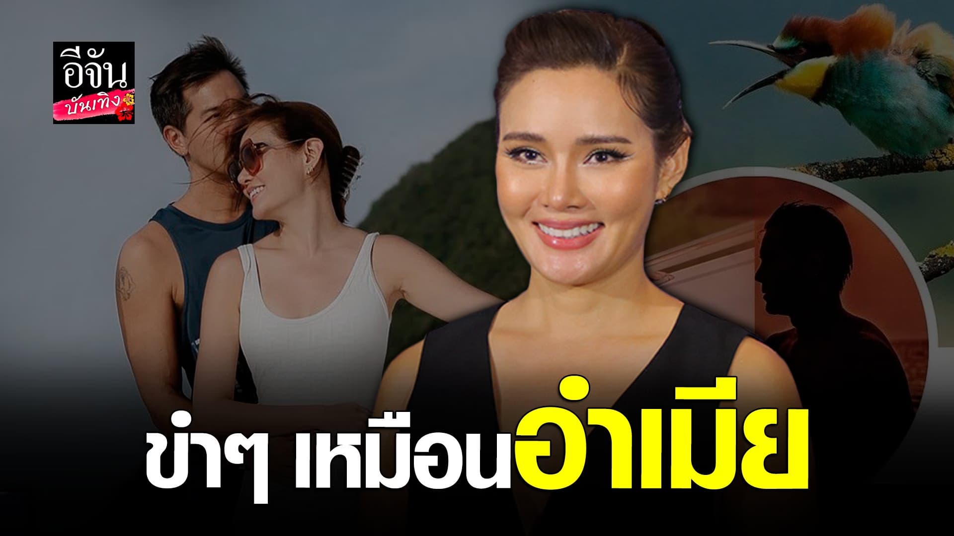 🎬 คลิปบันเทิง : หญิง รฐา อัปเดตชีวิตคู่ ยันรักแฮปปี้ ไม่มีปัญหากัน
