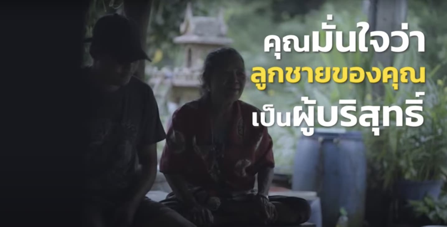 🎬 ความเป็นธรรมจะมีชีวิต ไม่ต้องขอก็พึ่งได้