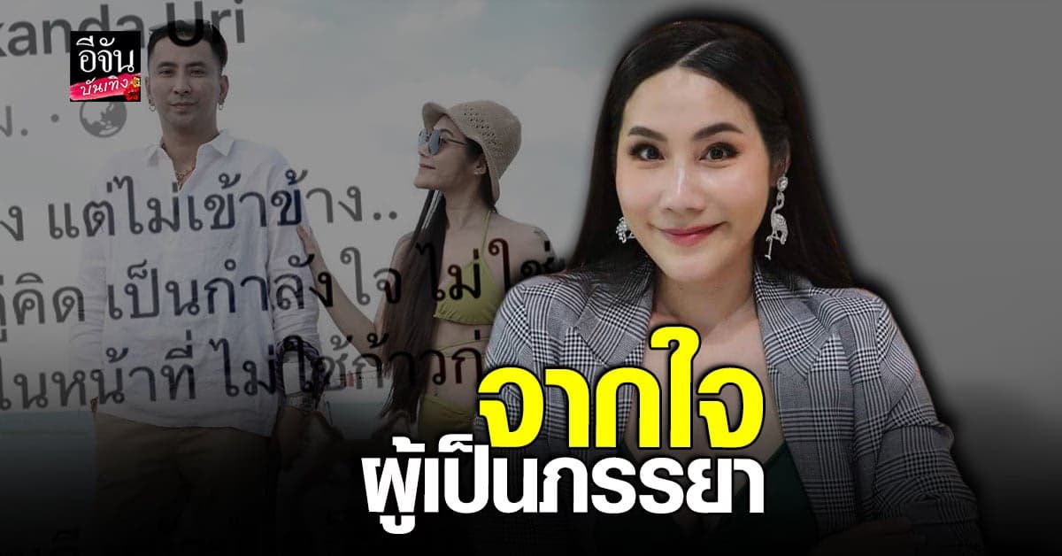 ยูริ ภรรยา บอล เชิญยิ้ม เคลื่อนไหว