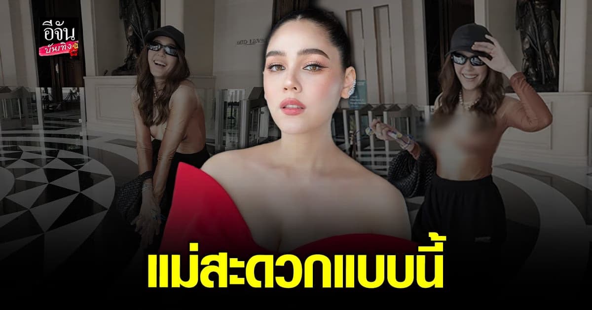 ชมพู่ อารยา ทำชาวเน็ตแตกตื่น ใส่เสื้อลายนี้ โอ้วแม่เจ้าโว้ย…