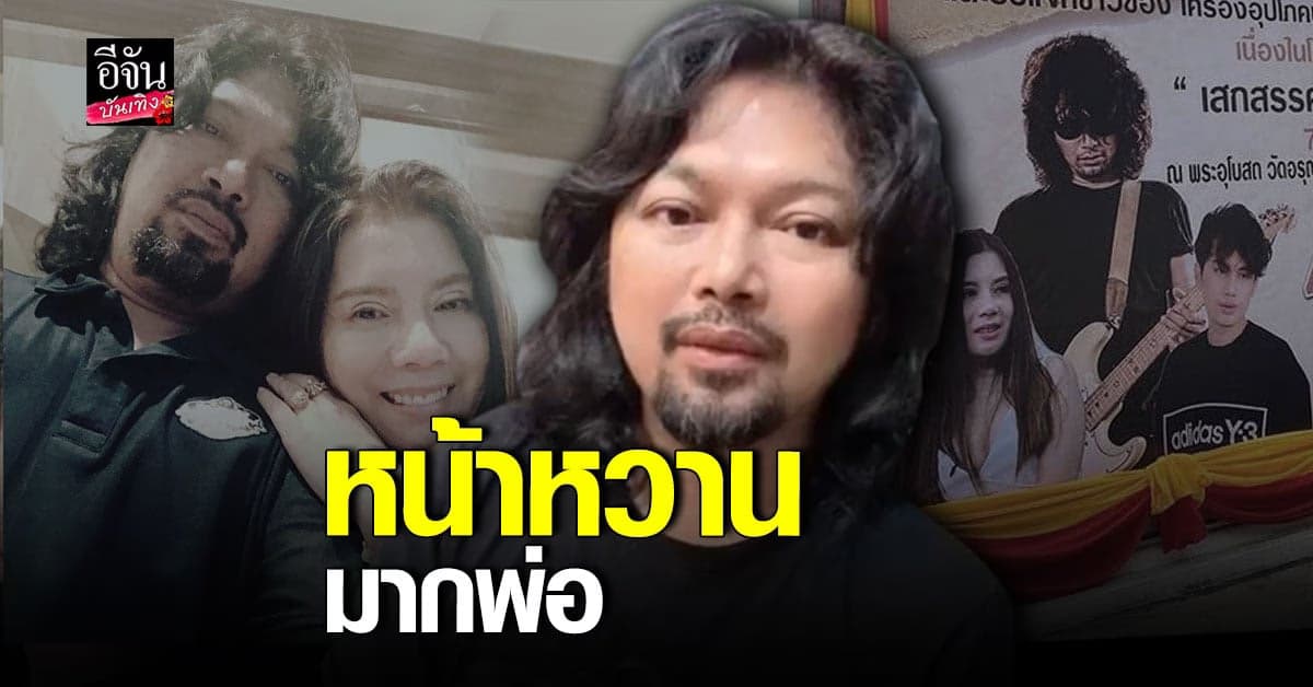 เมื่อร็อคเกอร์ เสก โลโซ ต้องมาเจอกับฟิลเตอร์สุดฟรุ้งฟริ้ง